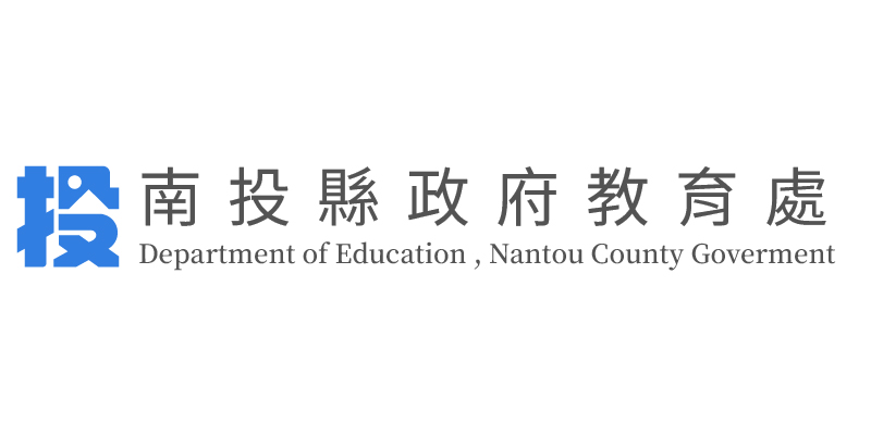 南投縣政府教育處