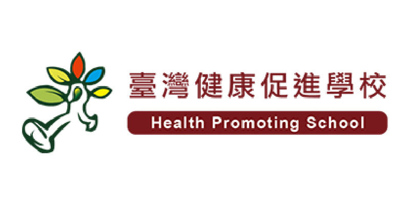 臺灣健康促進學校